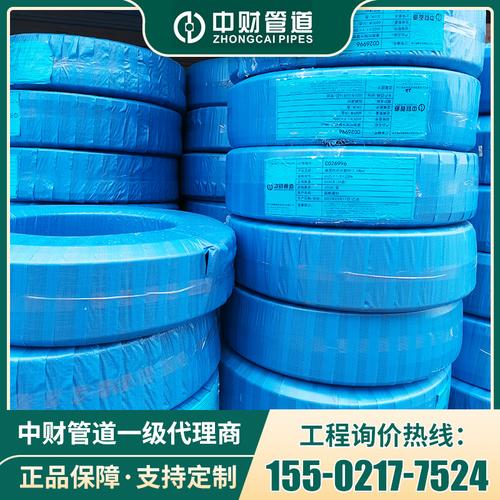 中财上海一级代理商hdpe给水管盘管厂家直供正品保证市政管道工程