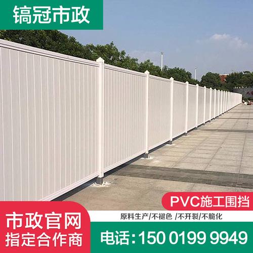 pvc围挡护栏工地临时围墙市政工程隔离围栏白色施工挡板塑料